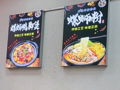 -柳州阿四螺蛳粉(永康路店)