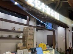-麦记牛奶公司(源深广场店)