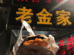 -老金家蛋菜夹馍(西安总店)