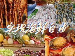 -亚马逊海鲜自助(梅溪湖步步高店)