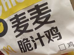 -麦当劳(光新乐购店)