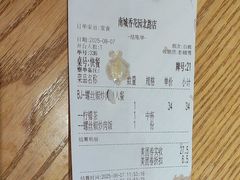 -南城香·饭香串香馄饨香(花园北路店)