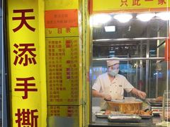 门面-天添手撕猪手(德政中路店)