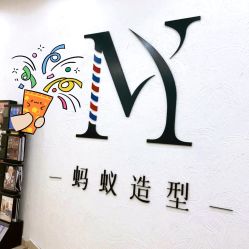 -蚂蚁造型俱乐部