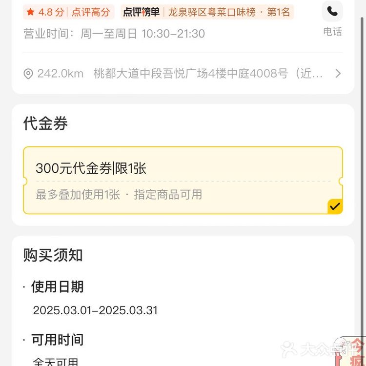成都｜慢搅209团300