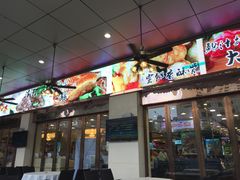 门面-东江海鲜酒家(客村店)