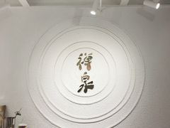 -禅泉冰粉(24城店)