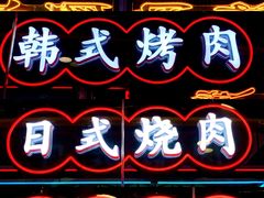 -柳飘飘亚洲烤肉集合店(内江万达店)