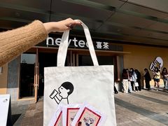 -喜茶(东莞厚街万达店)