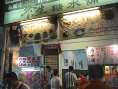 -金伯利街美食夜市