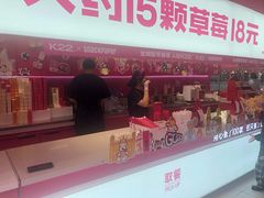-K22.酸奶草莓(烟台芝罘店)