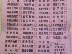 菜单-桥东喜碧海鲜街(水东街店)