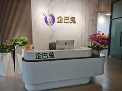 -企巴兔·注册公司代理记账