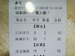 凉拌土豆丝-马子禄牛肉面(金宝街店)