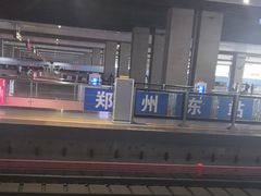 -郑州东站