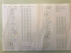 菜单-花楸树下(观水路店)