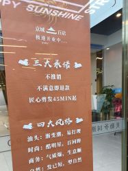 -贝勒爷专业男发