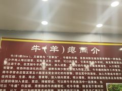 -榕江牛瘪牛肉火锅
