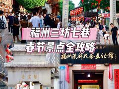 -三坊七巷历史文化街区