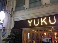 门面-鱼库·不仅是一家烤鱼店(车公庙店)