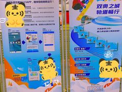 -平乐园(地铁站)