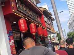 -清泉阁包子铺(中山路店)