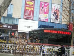 -华东·万悦城