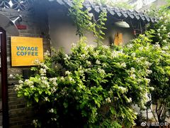 门面-VOYAGE COFFEE(北锣鼓巷店)