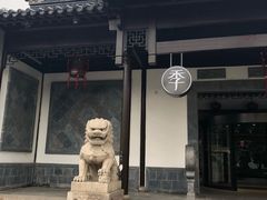 -全季酒店（苏州观前街平江路店）(原临顿路地铁站店)