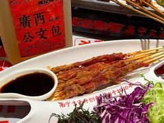 -威记烧嘢·南宁烧烤·超级生牛(绿地店)