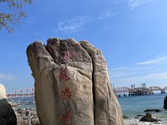 -玫瑰海岸文化旅游度假区