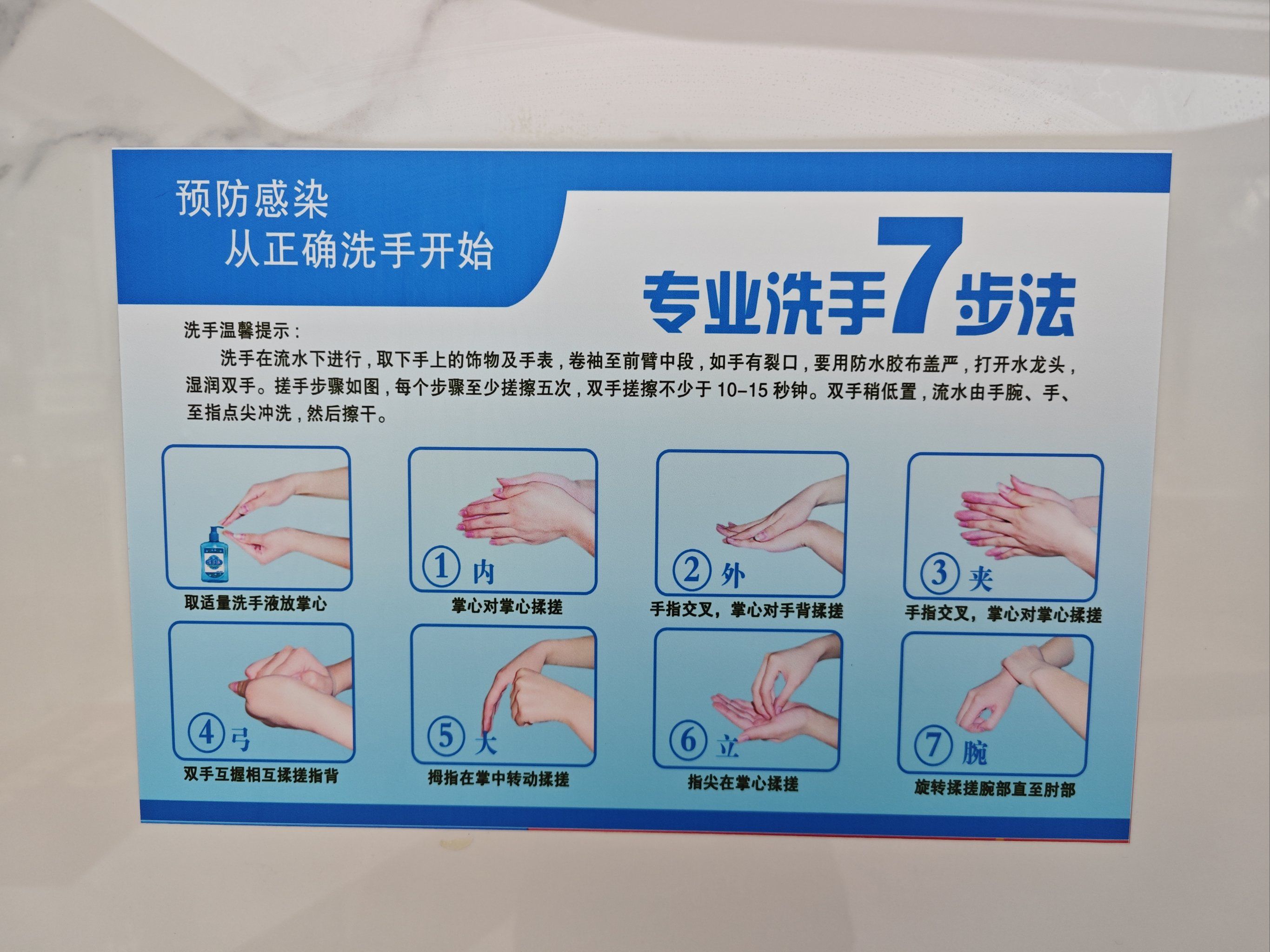 七步洗手法#口腔门诊#口腔