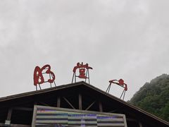 -明堂山风景区
