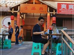 门面-弓虽昌焖烧鸡(大竹林店)