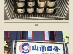 -杏好遇见你(总店)