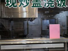 -上海财经大学清真食堂(国定路店)