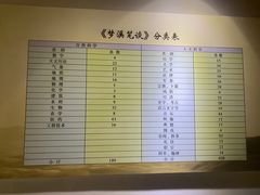 -梦溪园(中营街)