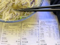 -朱洪元苏式面馆(绿宝广场店)