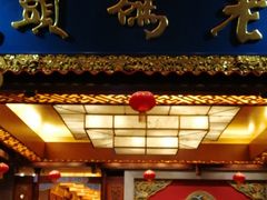 门面-老码头火锅(骡马市店)