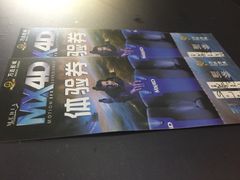 -万达影城IMAX(海口日月广场店)