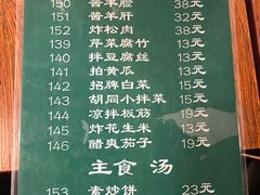 菜单-老门框爆肚涮肉(金宝街店)