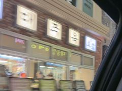 -普乐酱蟹(coex店)