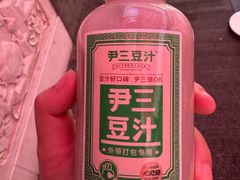-尹三豆汁(前门旗舰店)
