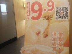 -吉野家(顺义站前北街店)