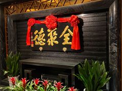 门面-全聚德(新街口店)