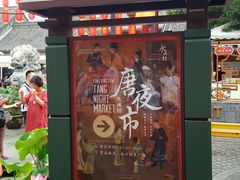 门面-清真·王家桶子鸡