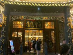 门面-杨记隆府(南坪店)