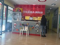 -贝乐乐高机器人教育(南环汇邻广场校区)