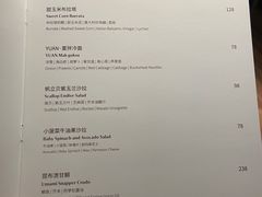 菜单-YUAN·䬧