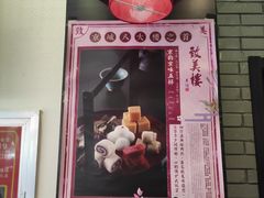 -致美楼(前门店)